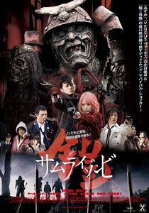 Самурай-зомби (2008)
