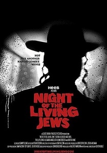 Ночь живых евреев (2008)