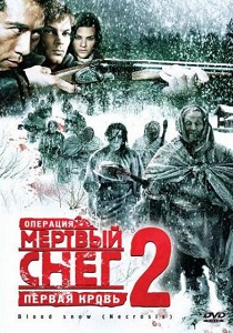  "  2" (2009)