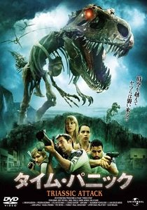 Атака из Триасового периода / Динозавры атакуют (2010)